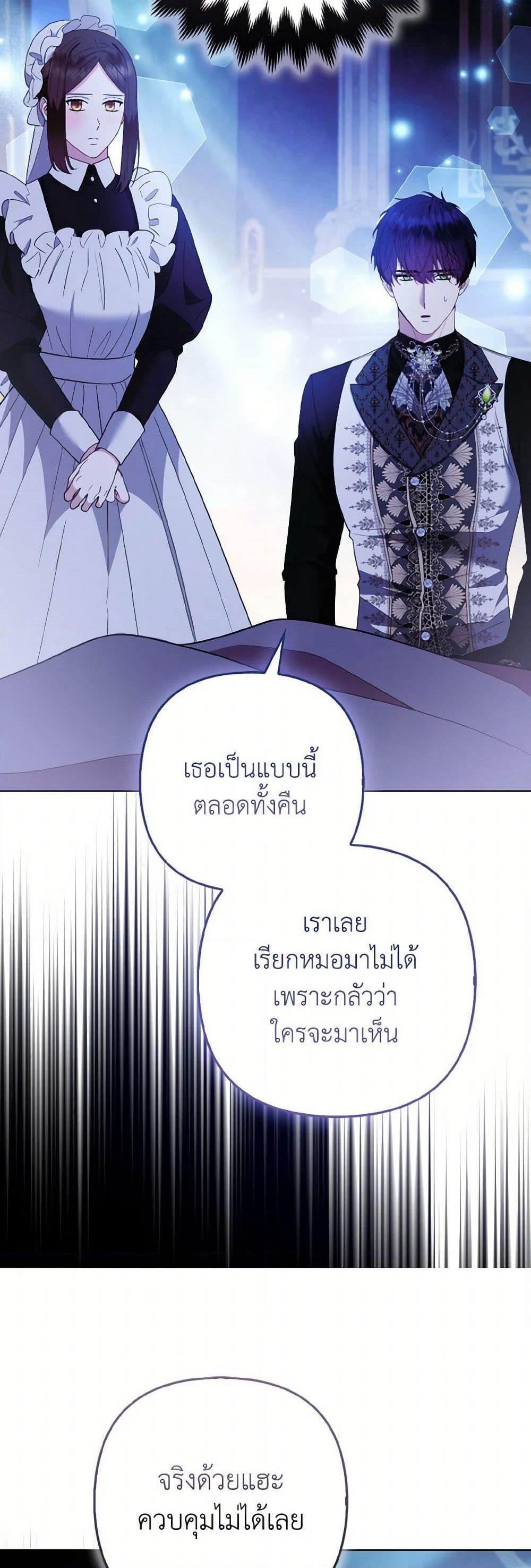 The Grand Duke's Fox Princess page 47