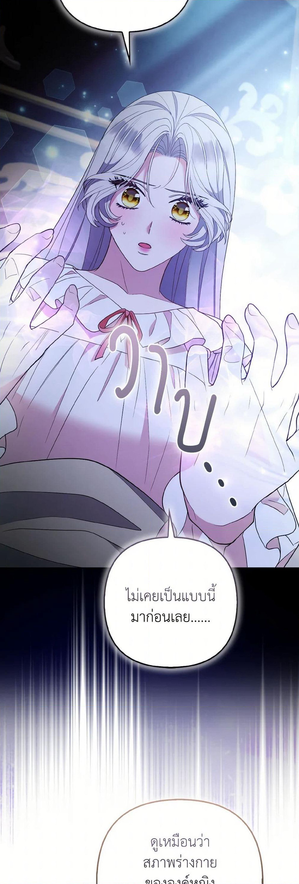 The Grand Duke's Fox Princess page 48