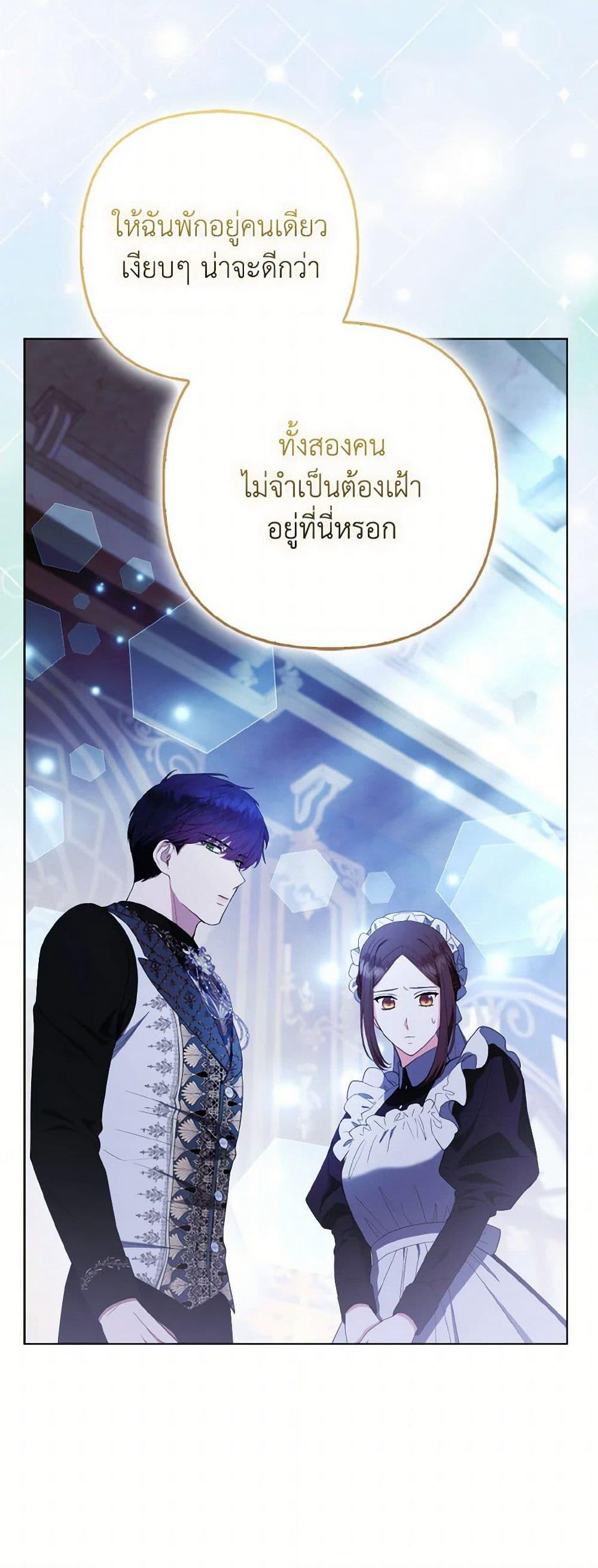 The Grand Duke's Fox Princess page 3