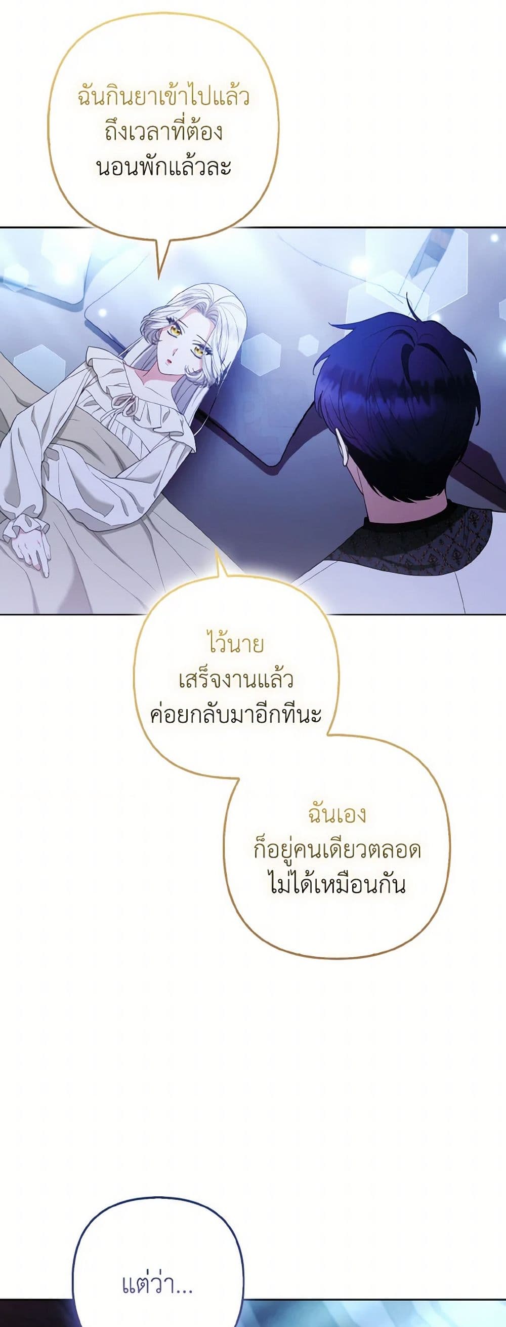 The Grand Duke's Fox Princess page 4