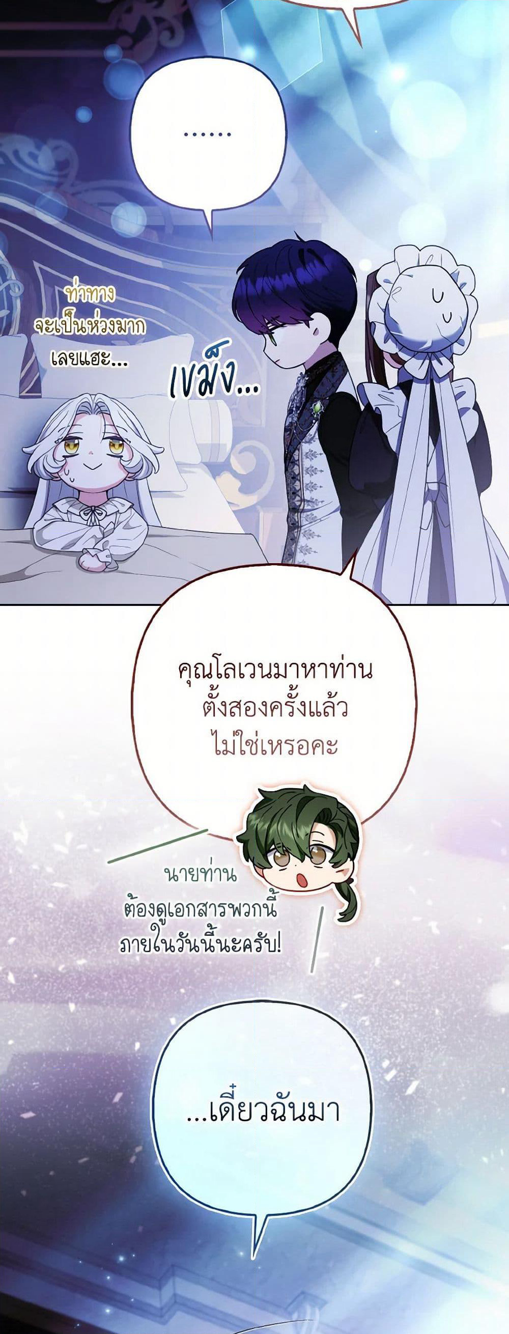 The Grand Duke's Fox Princess page 6