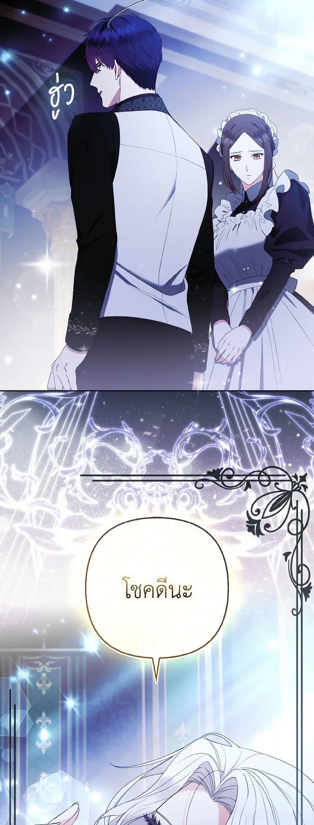 The Grand Duke's Fox Princess page 7