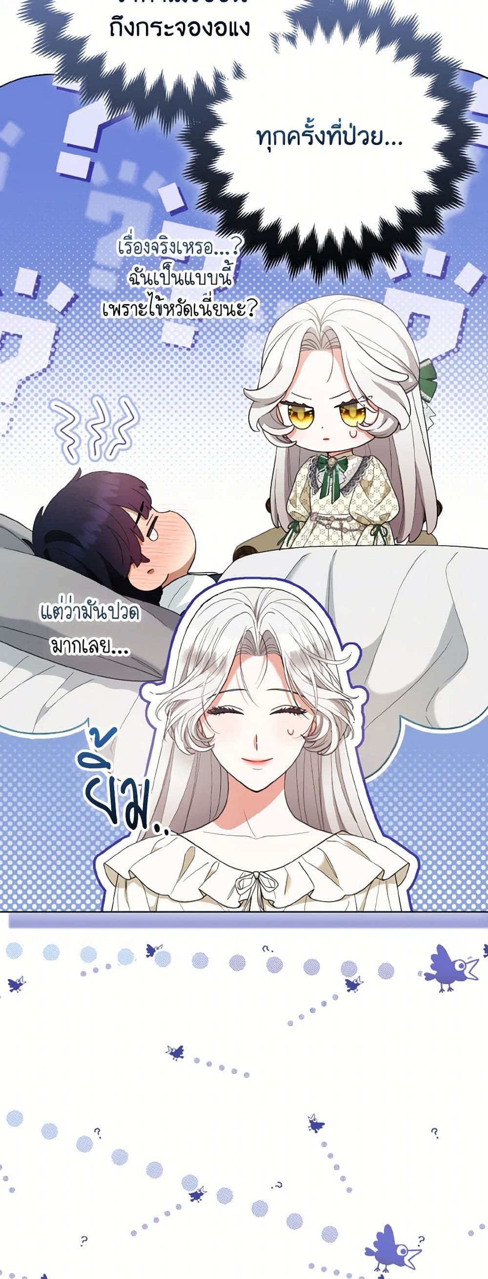 The Grand Duke's Fox Princess page 9