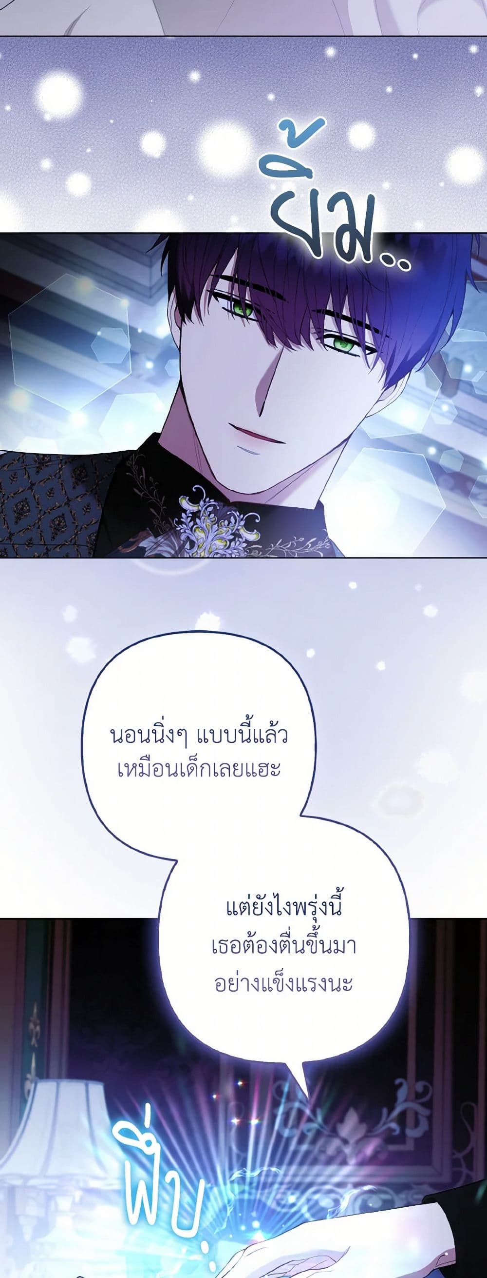 The Grand Duke's Fox Princess page 15