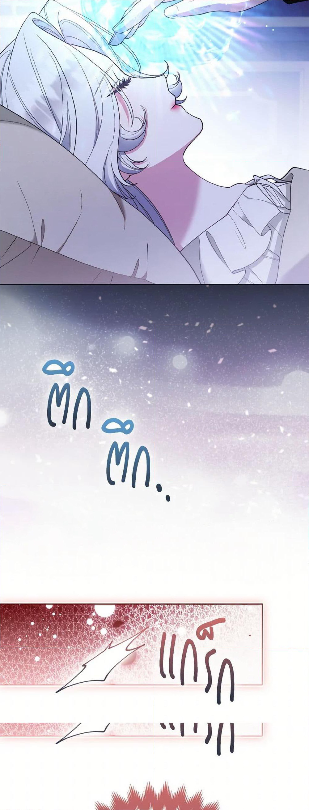The Grand Duke's Fox Princess page 16