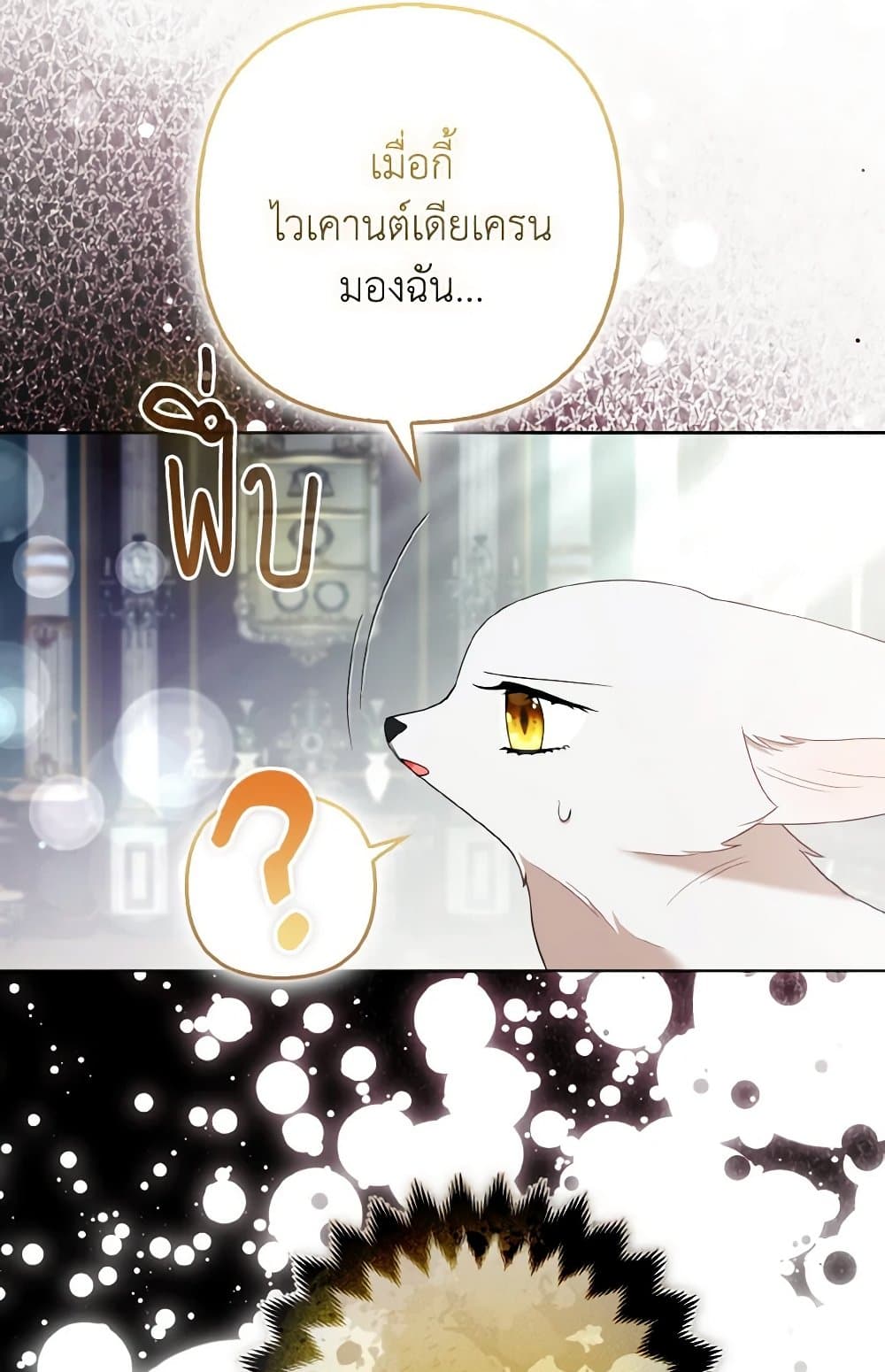 The Grand Duke's Fox Princess page 6