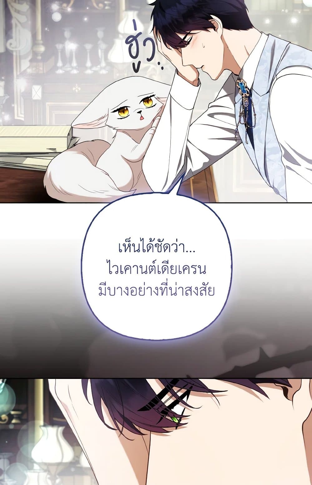The Grand Duke's Fox Princess page 9