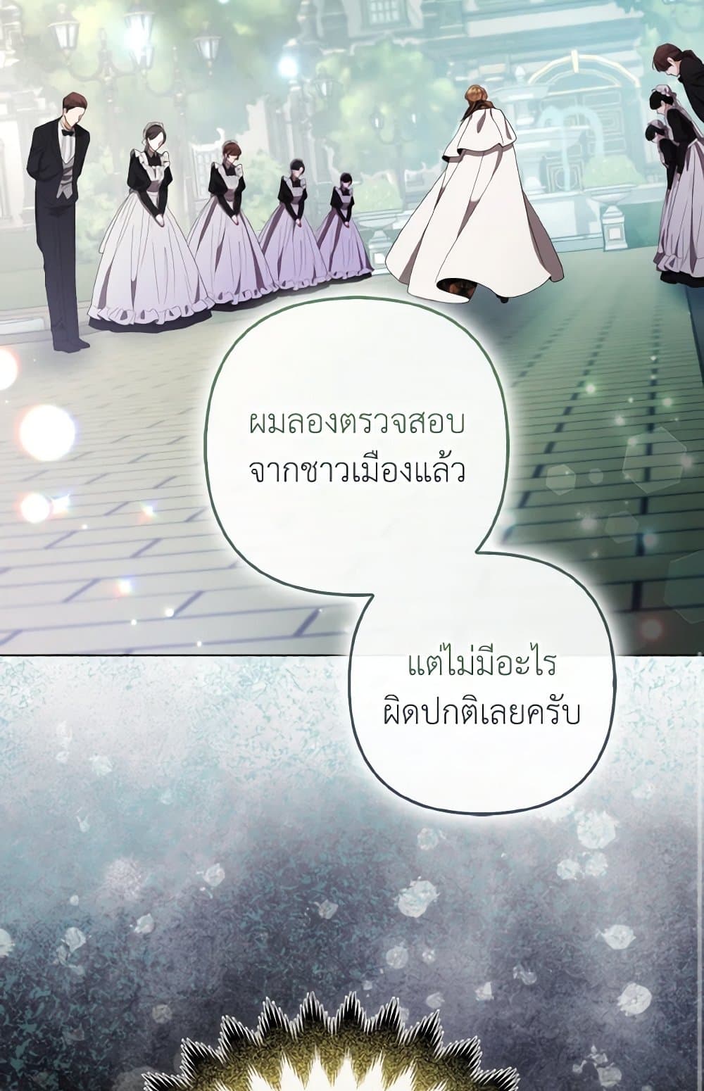 The Grand Duke's Fox Princess page 16