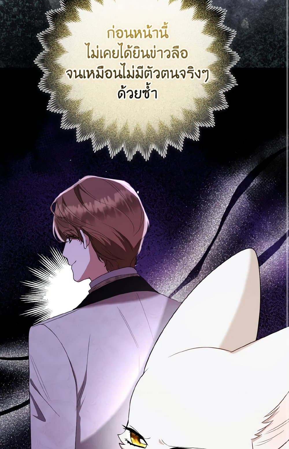 The Grand Duke's Fox Princess page 17