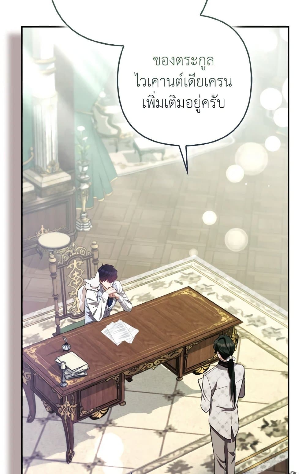 The Grand Duke's Fox Princess page 19