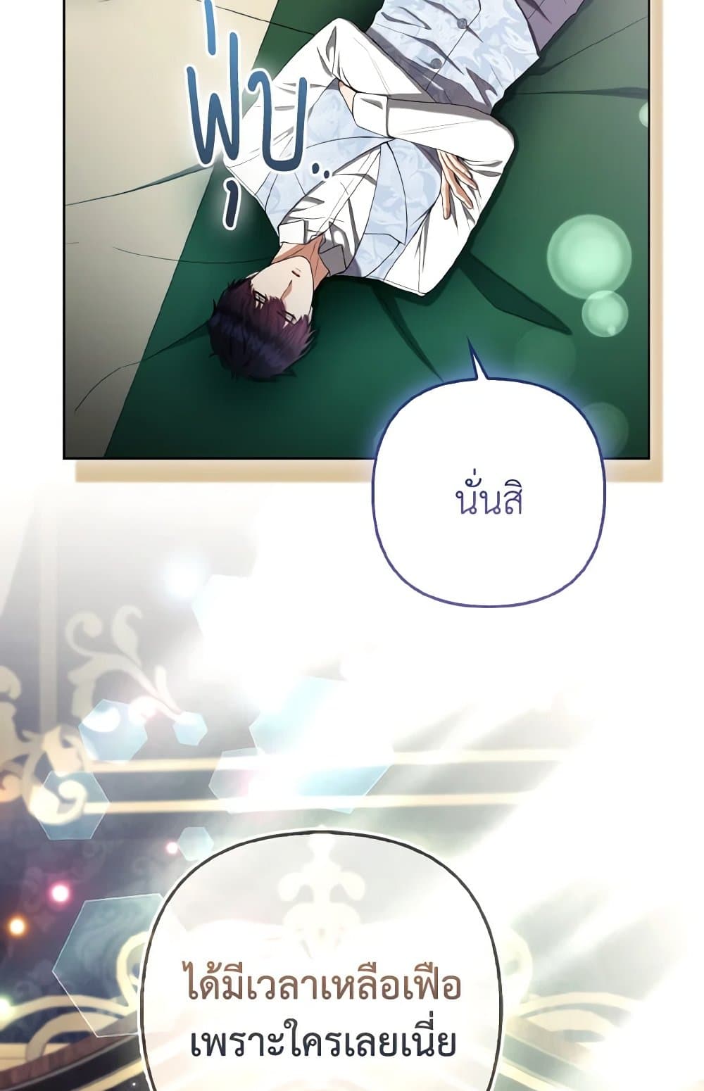The Grand Duke's Fox Princess page 34