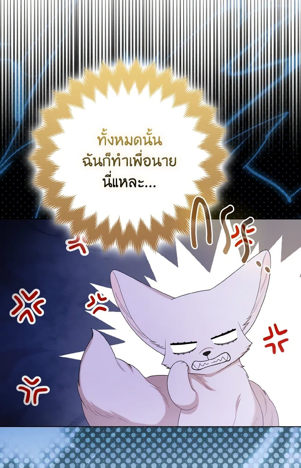 The Grand Duke's Fox Princess page 36