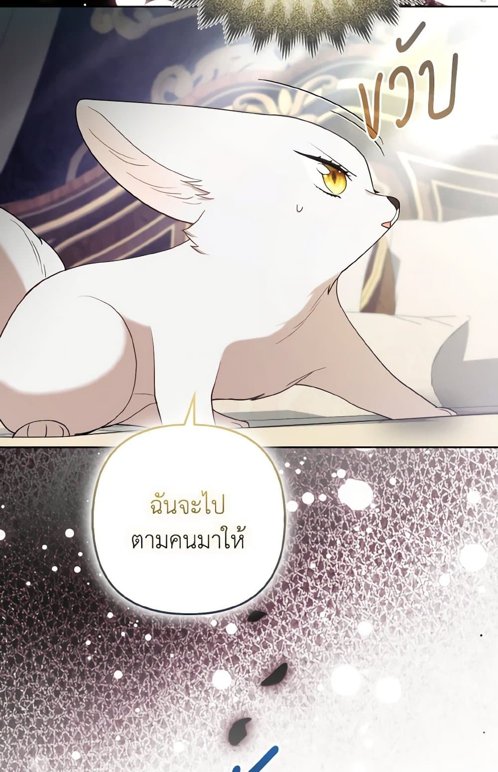 The Grand Duke's Fox Princess page 41