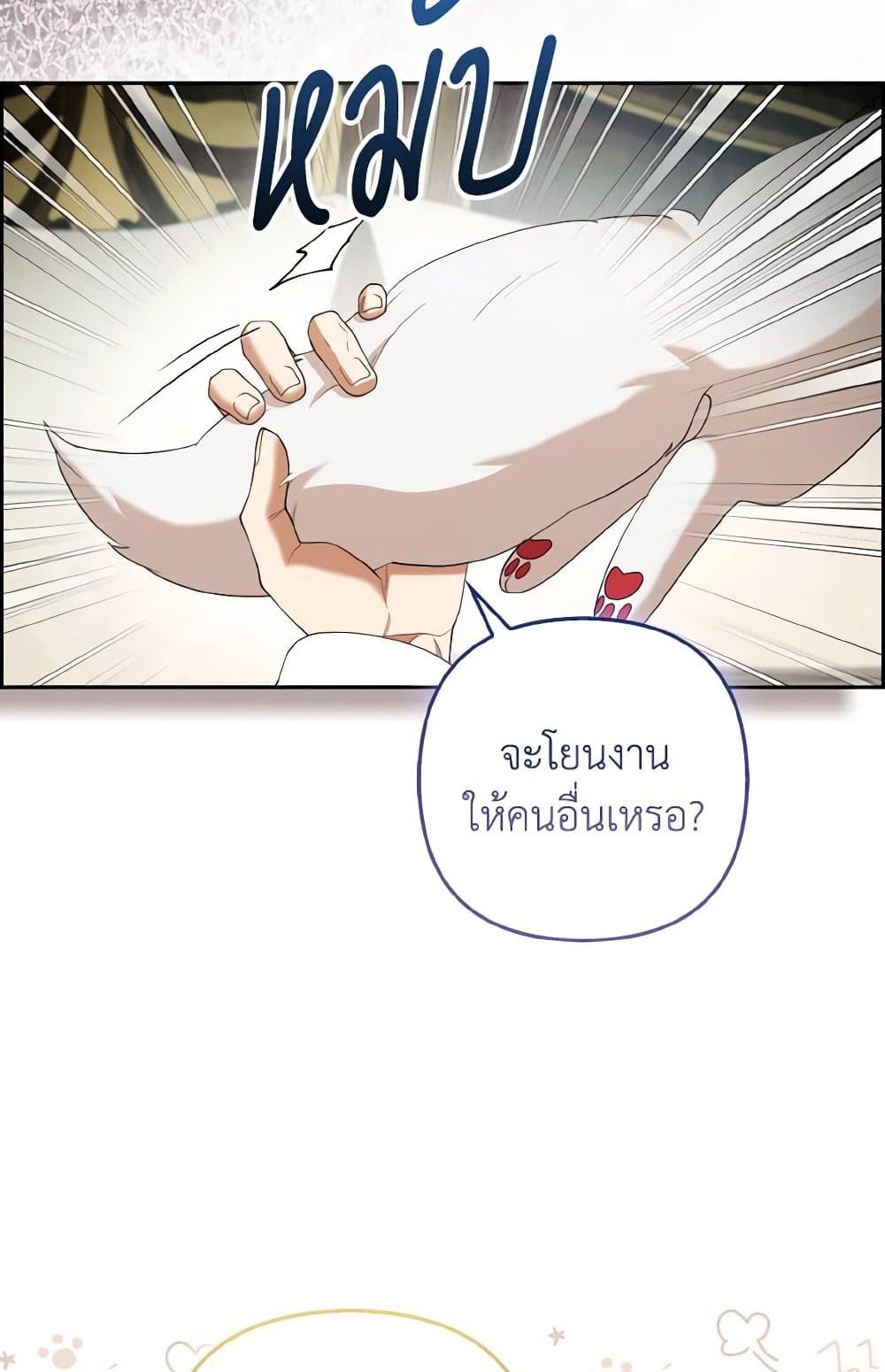 The Grand Duke's Fox Princess page 42