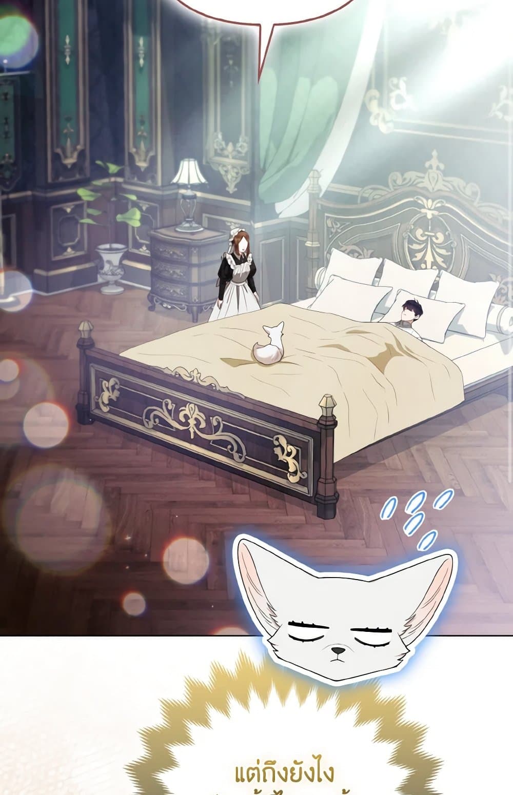 The Grand Duke's Fox Princess page 46