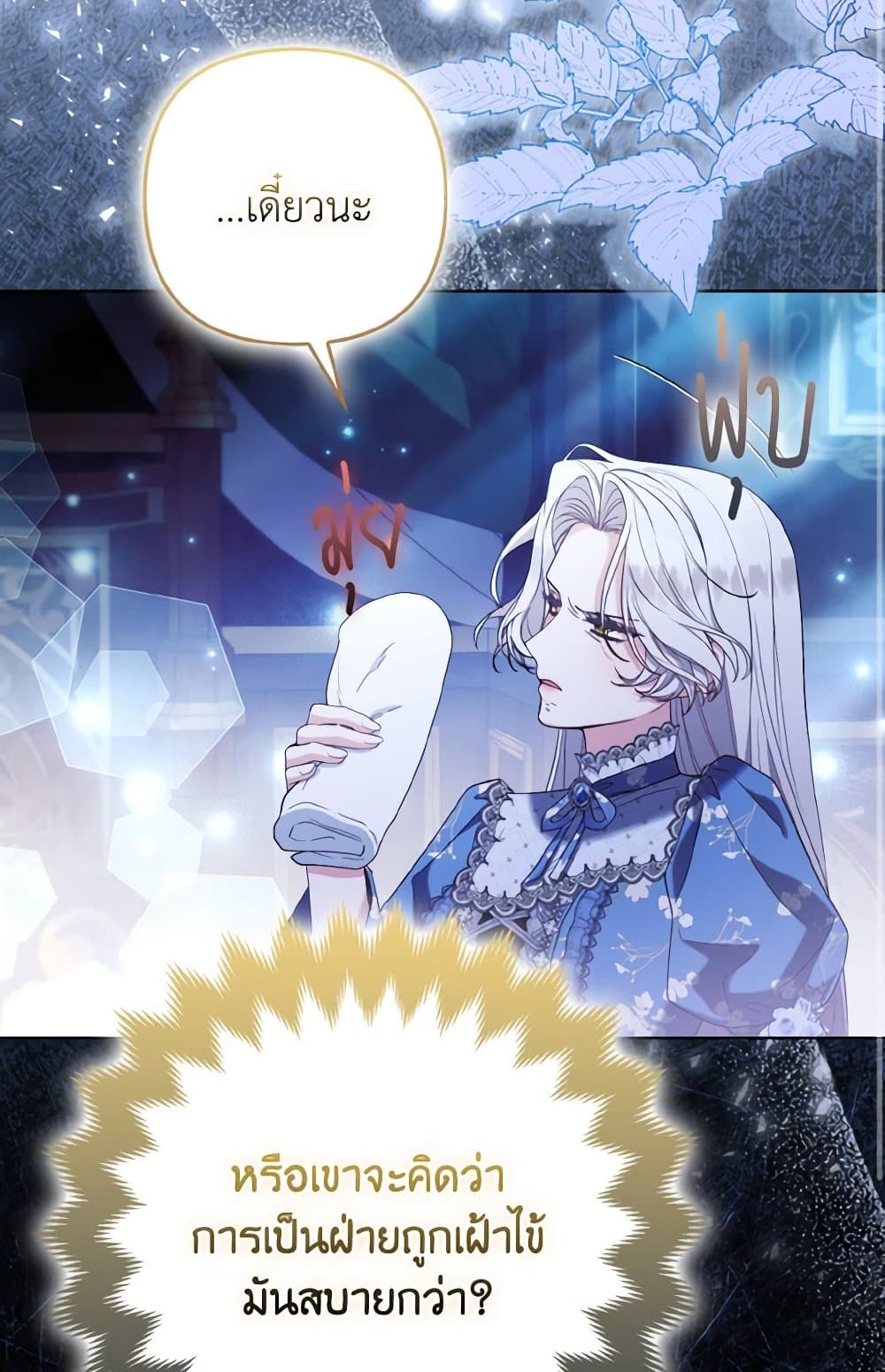 The Grand Duke's Fox Princess page 59