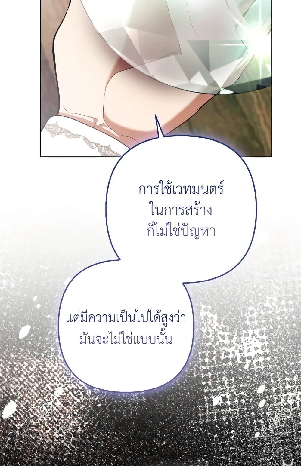 The Grand Duke's Fox Princess page 91
