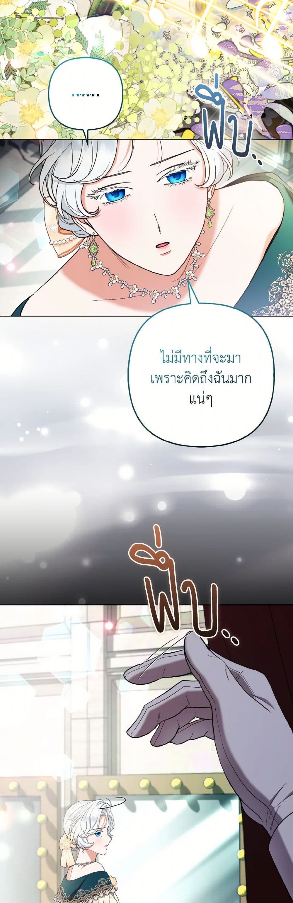 The Grand Duke's Fox Princess page 3