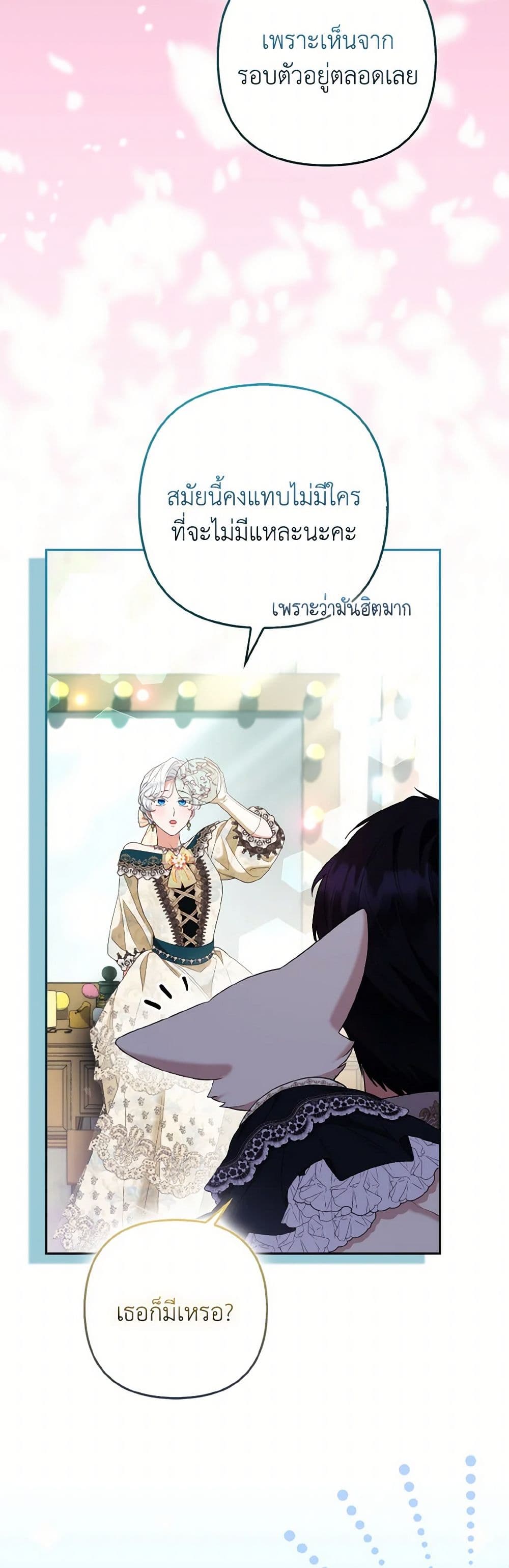The Grand Duke's Fox Princess page 6