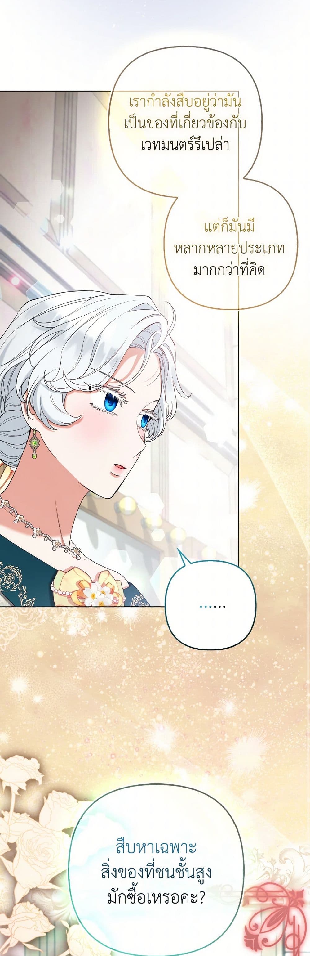 The Grand Duke's Fox Princess page 9