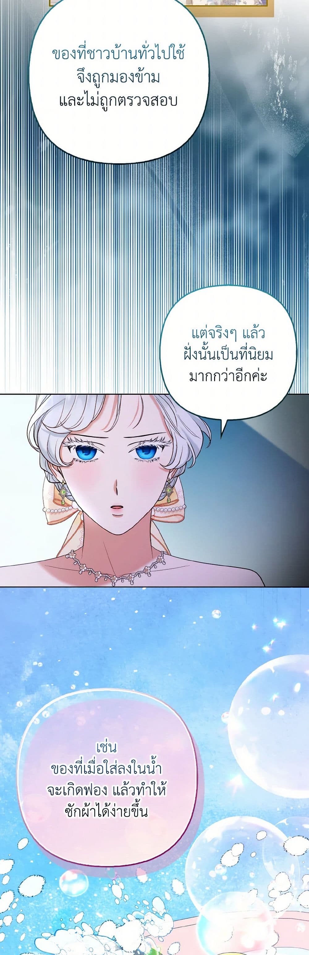 The Grand Duke's Fox Princess page 12