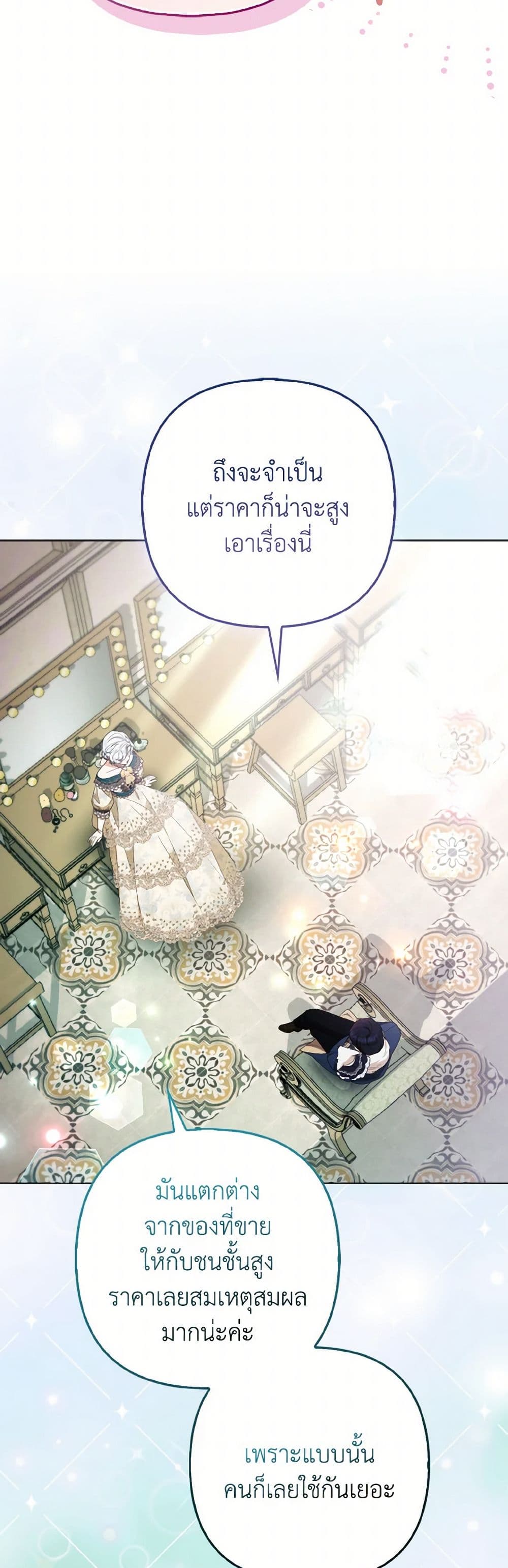 The Grand Duke's Fox Princess page 14