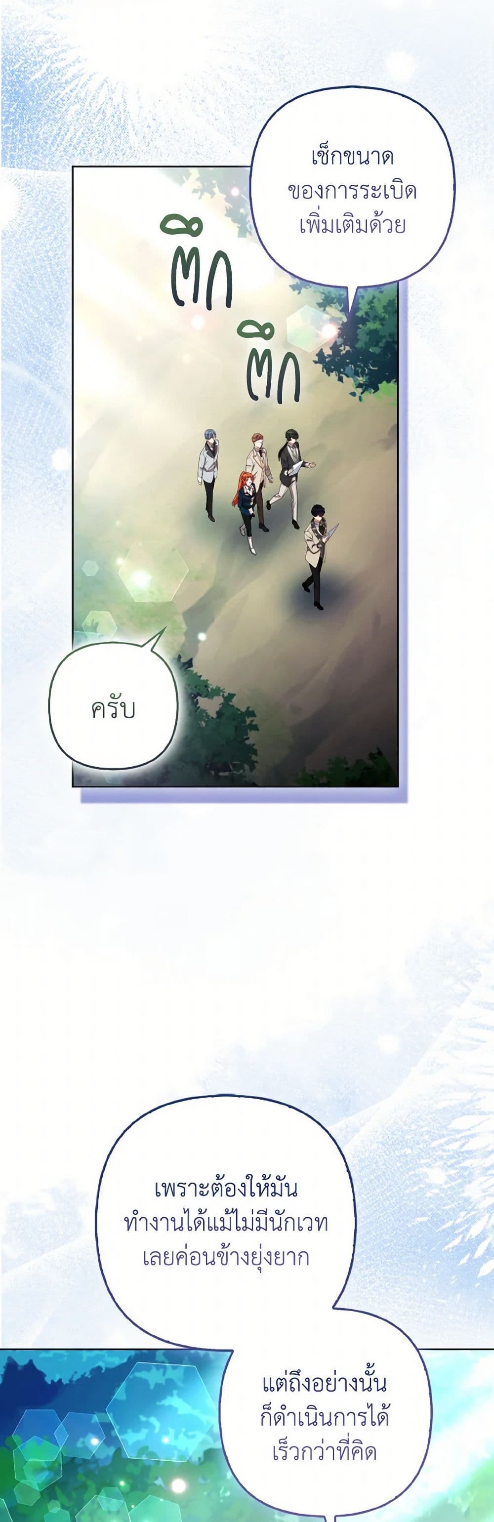 The Grand Duke's Fox Princess page 30