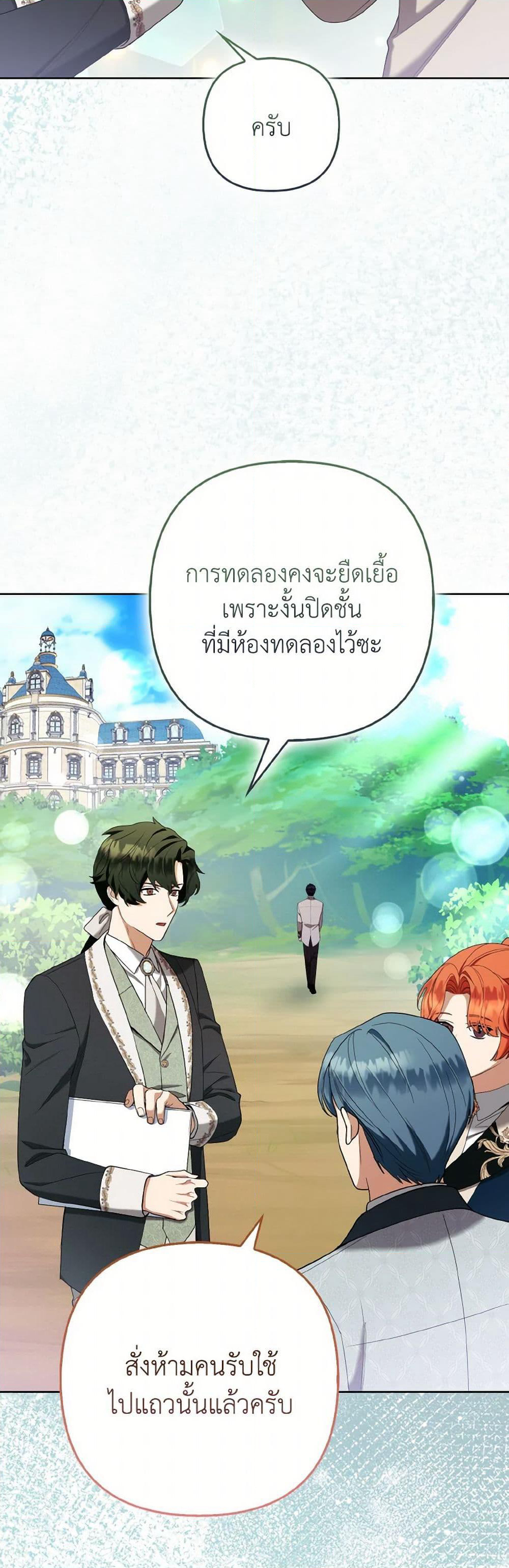 The Grand Duke's Fox Princess page 32
