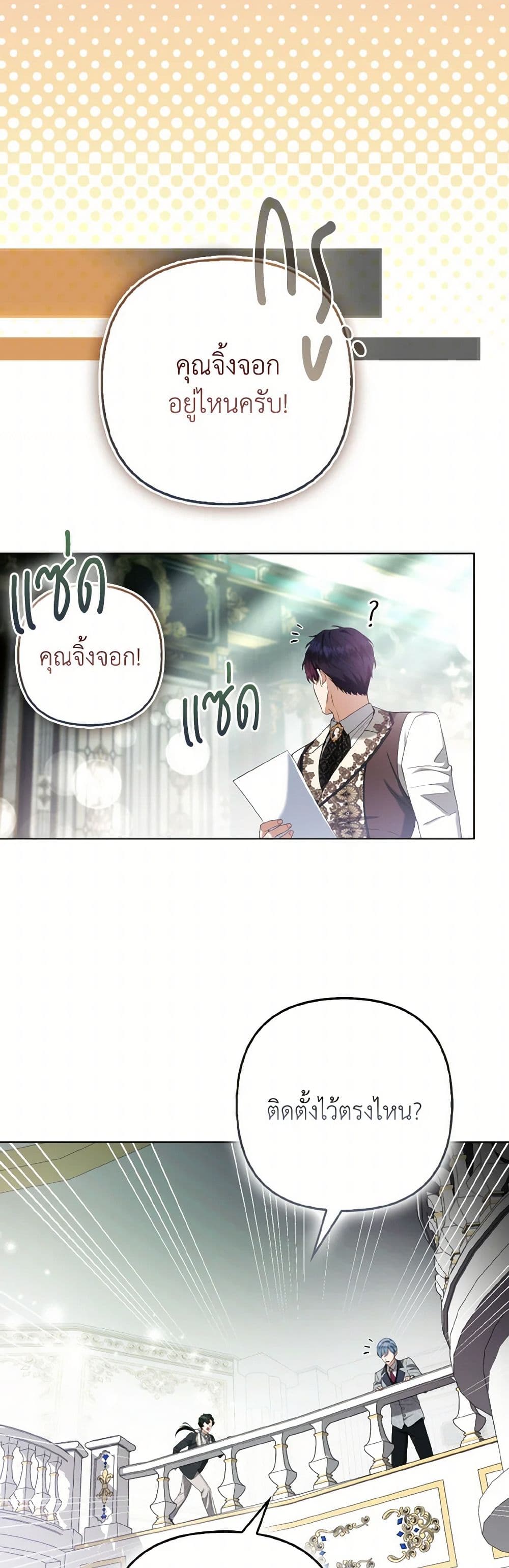 The Grand Duke's Fox Princess page 39
