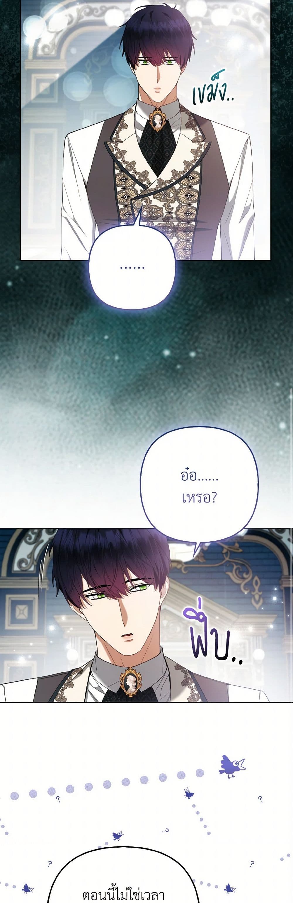 The Grand Duke's Fox Princess page 42