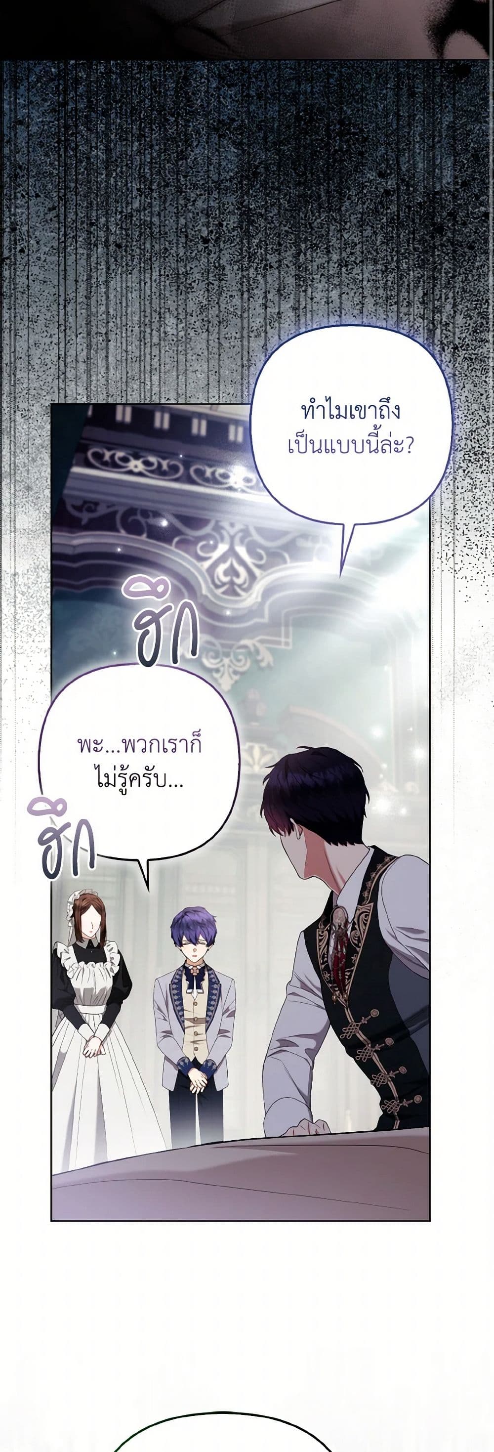 The Grand Duke's Fox Princess page 17
