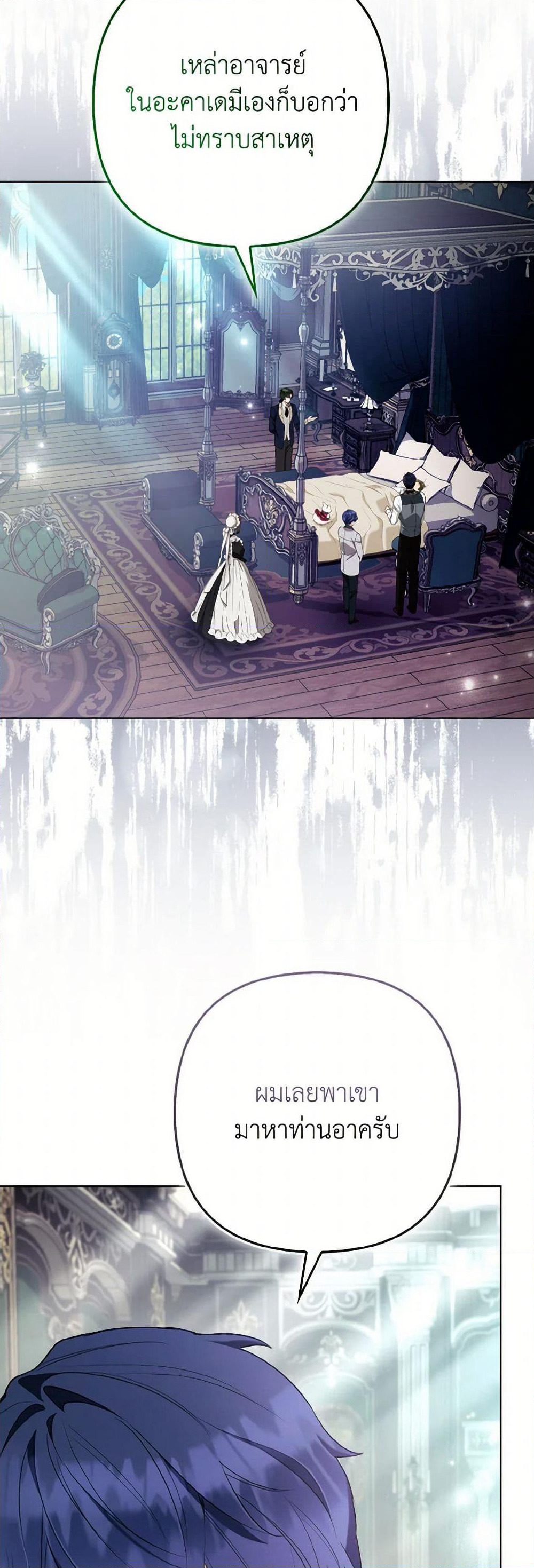 The Grand Duke's Fox Princess page 18