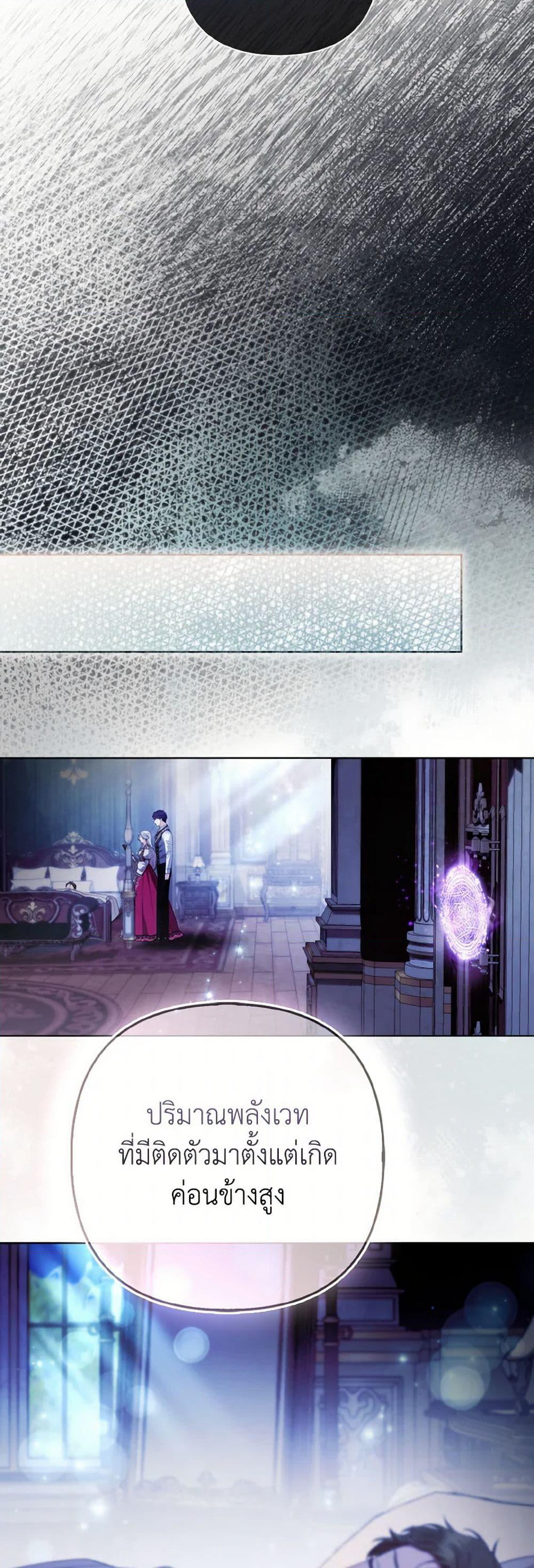 The Grand Duke's Fox Princess page 34