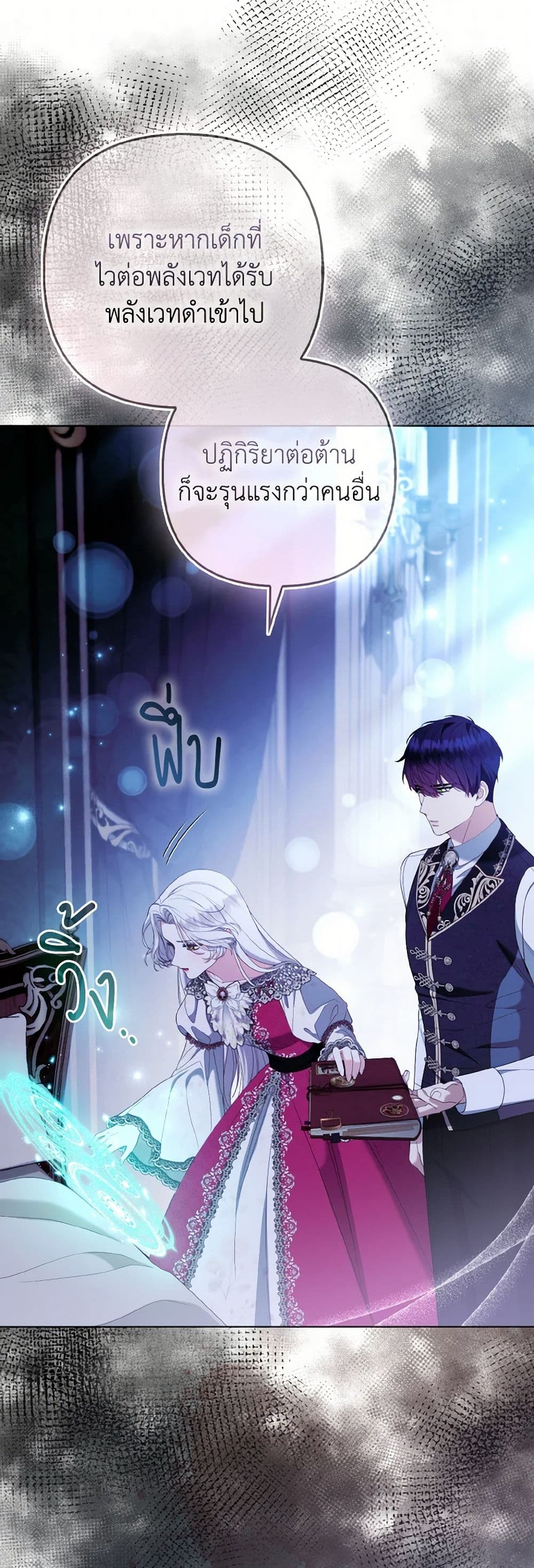 The Grand Duke's Fox Princess page 37
