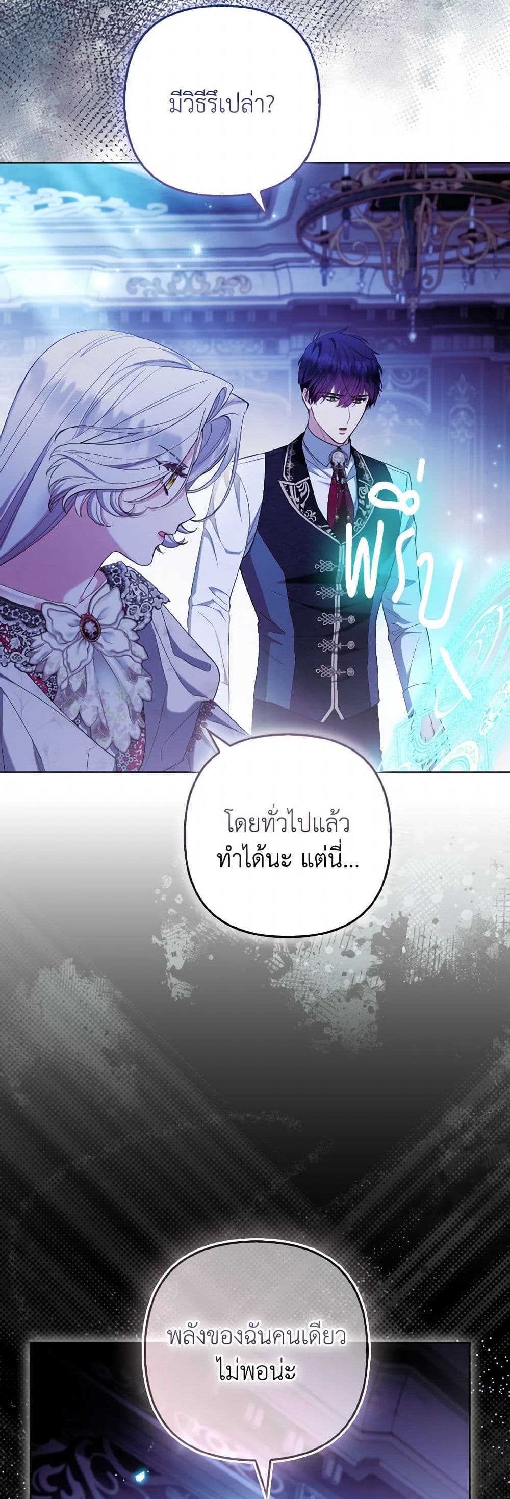 The Grand Duke's Fox Princess page 39