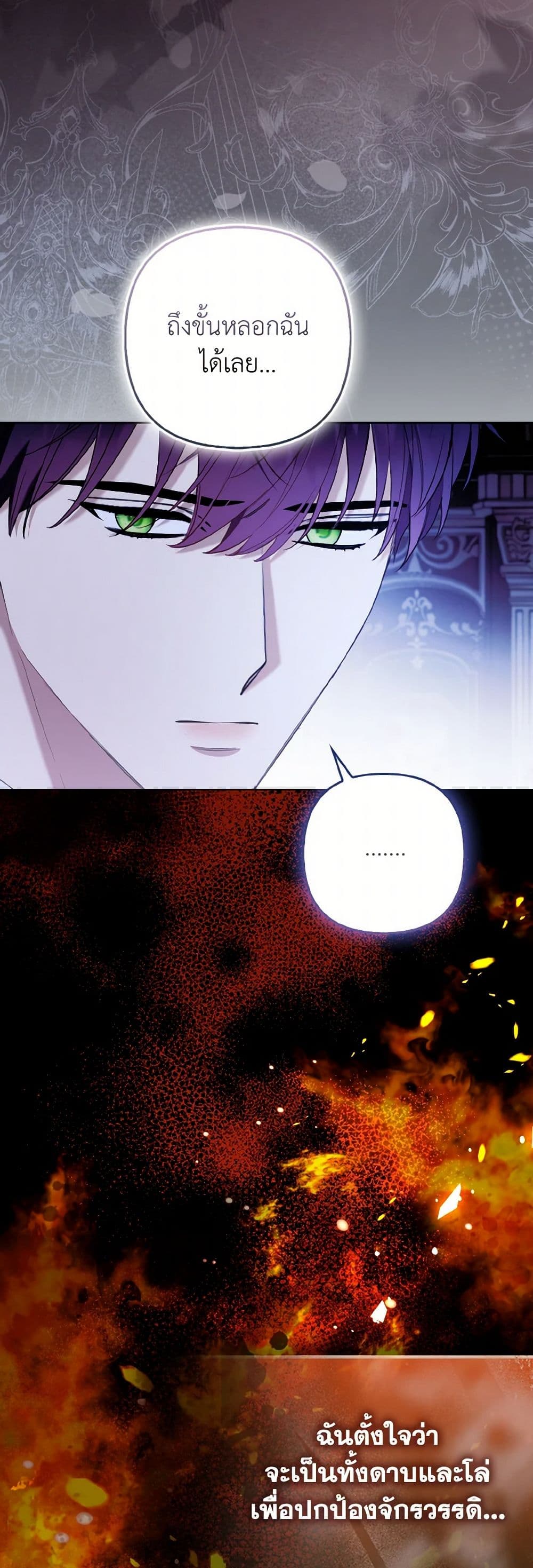 The Grand Duke's Fox Princess page 44