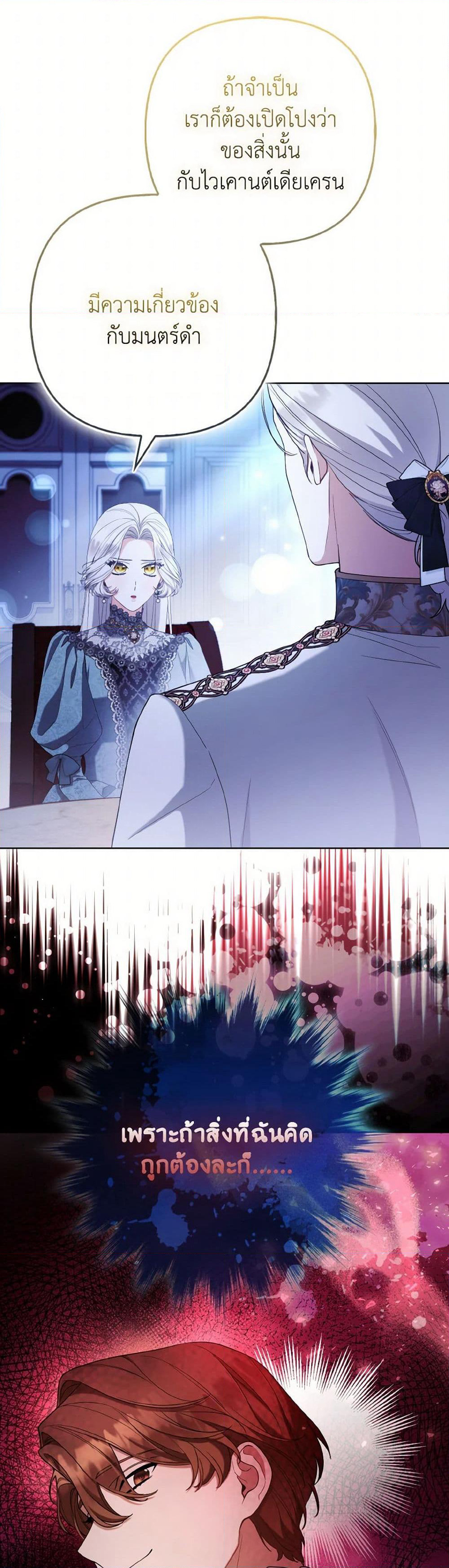 The Grand Duke's Fox Princess page 5