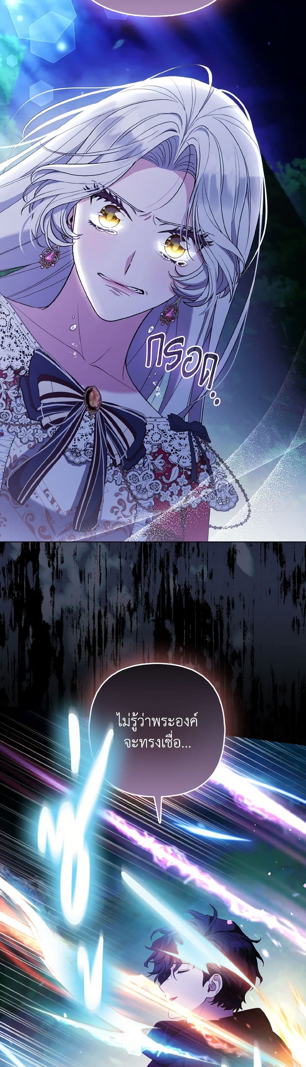 The Grand Duke's Fox Princess page 27