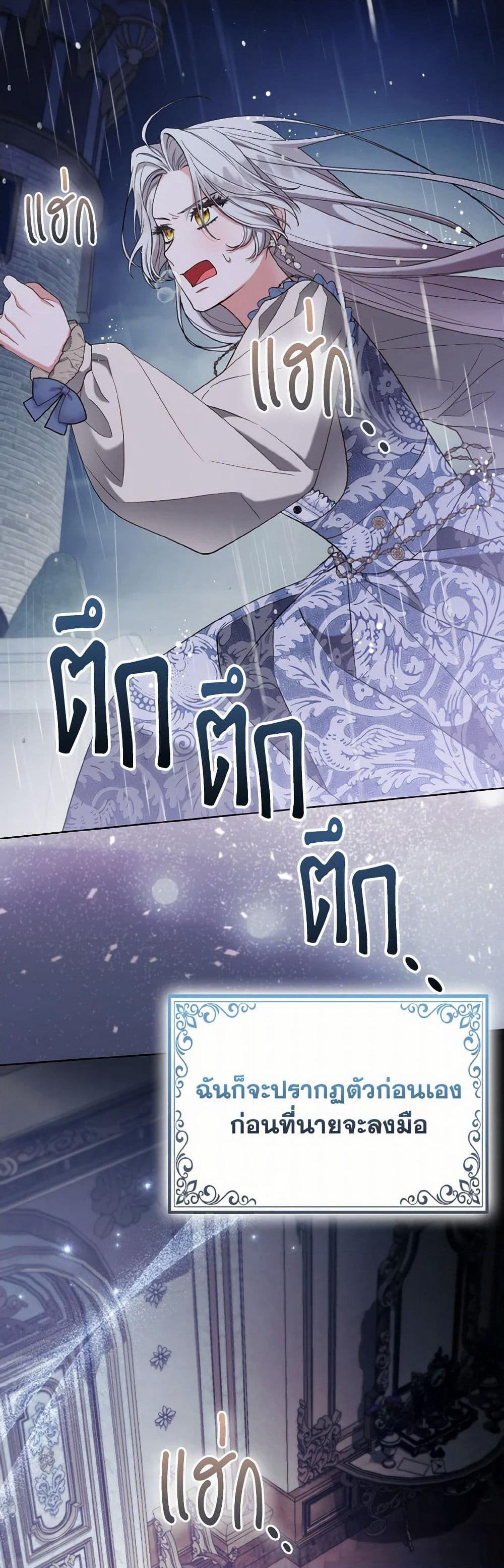 The Grand Duke's Fox Princess page 45