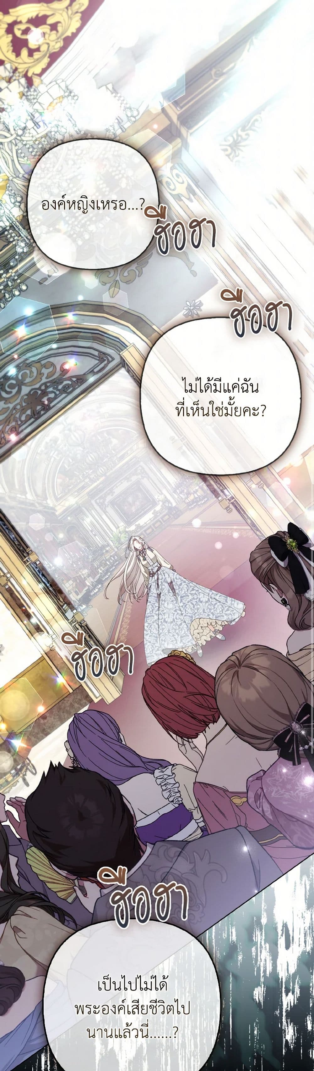 The Grand Duke's Fox Princess page 2