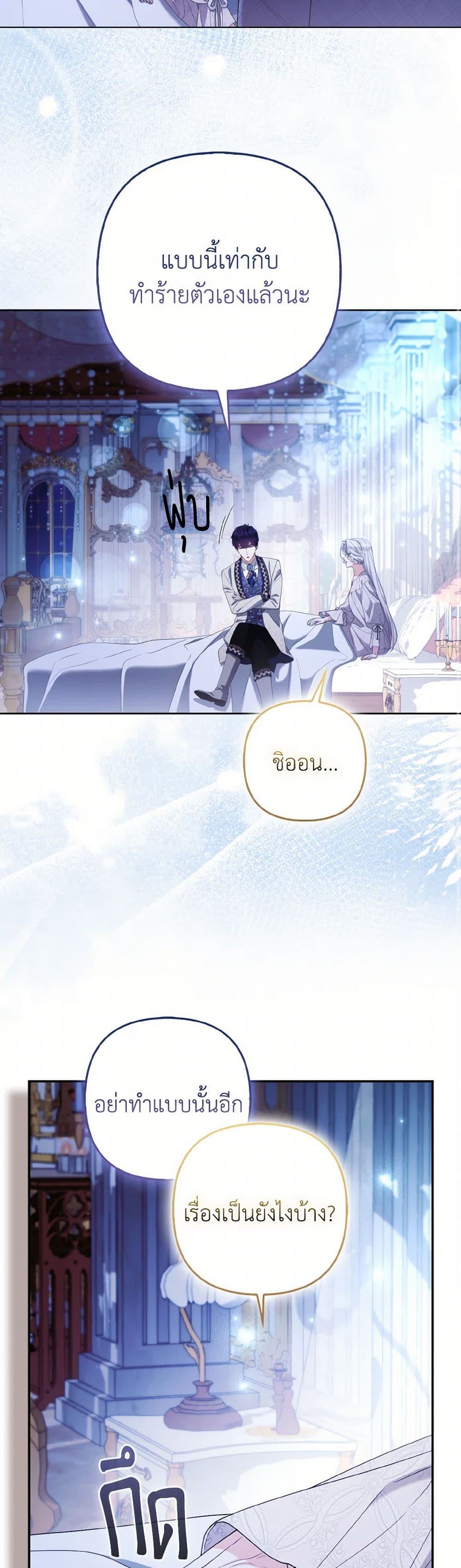 The Grand Duke's Fox Princess page 15