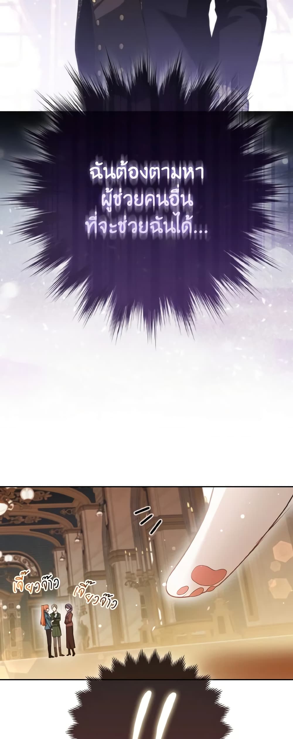 The Grand Duke's Fox Princess page 5