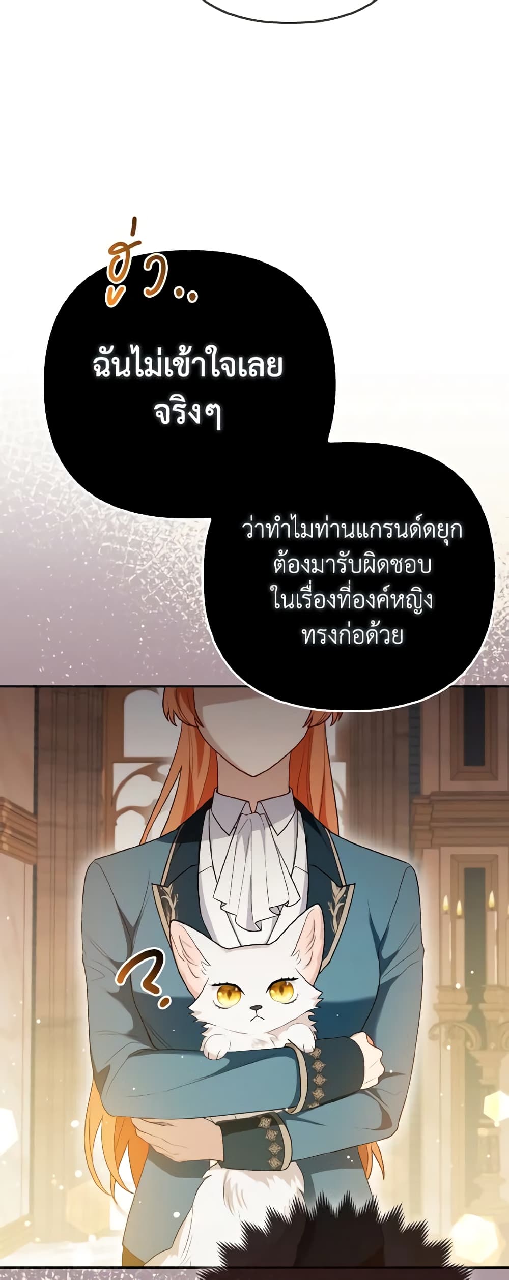 The Grand Duke's Fox Princess page 8