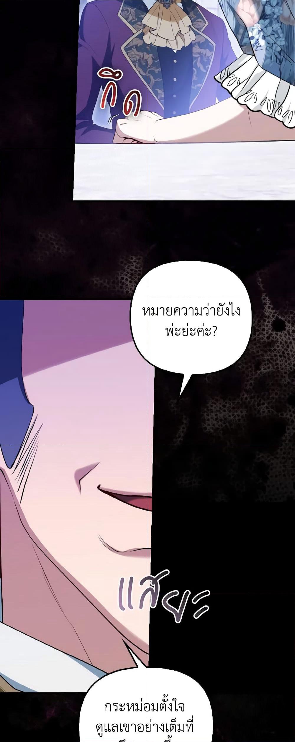 The Grand Duke's Fox Princess page 15