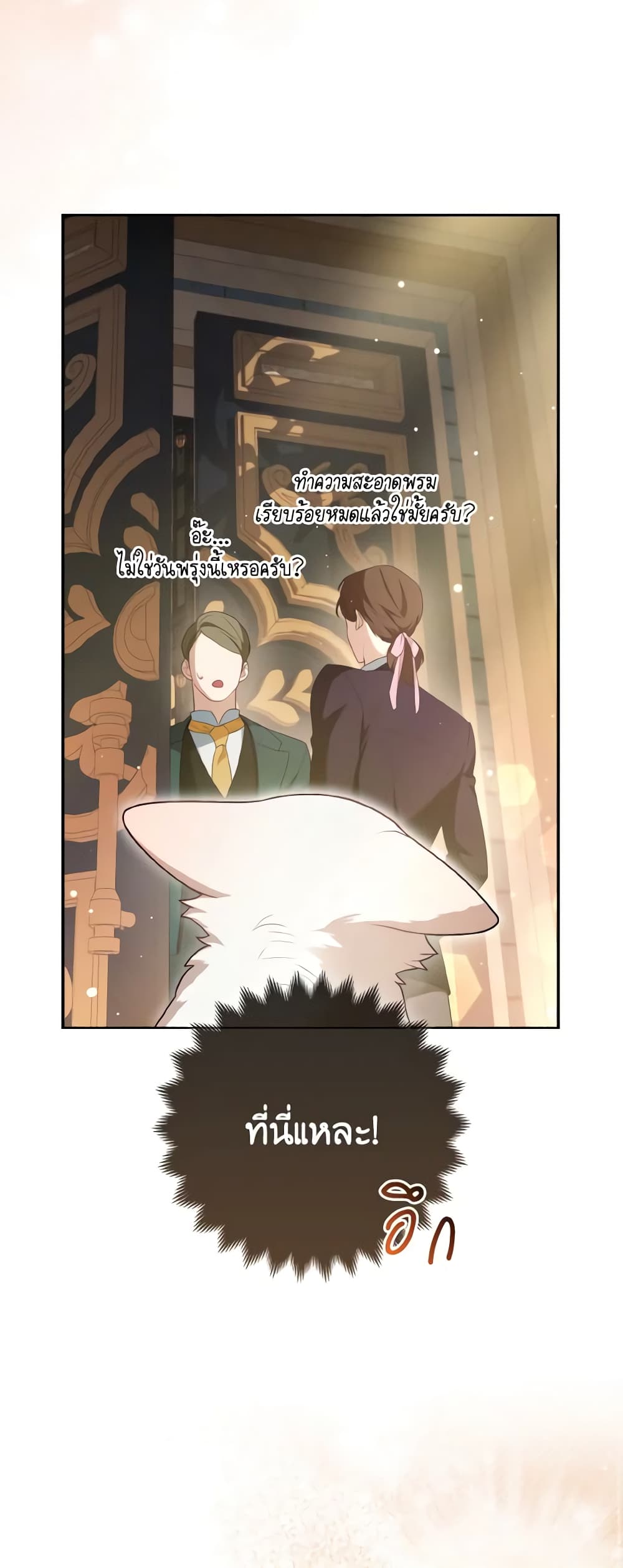 The Grand Duke's Fox Princess page 20