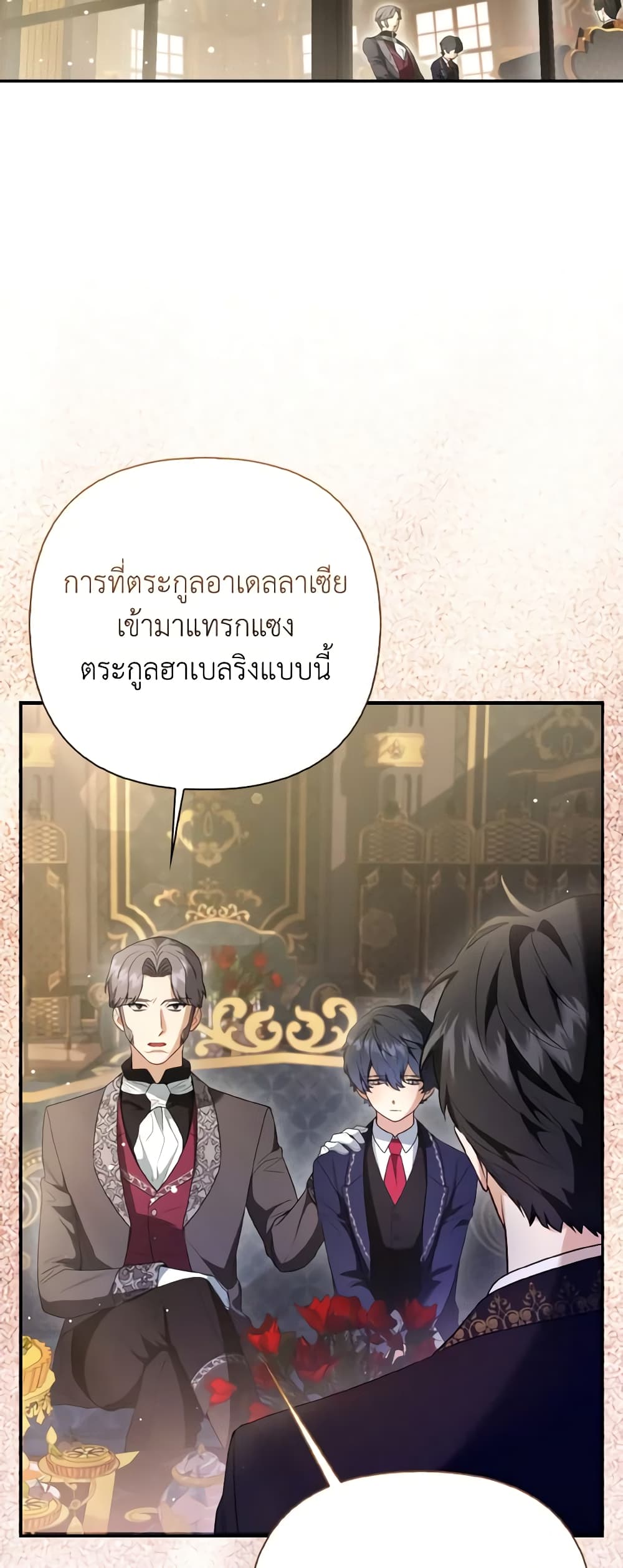 The Grand Duke's Fox Princess page 27