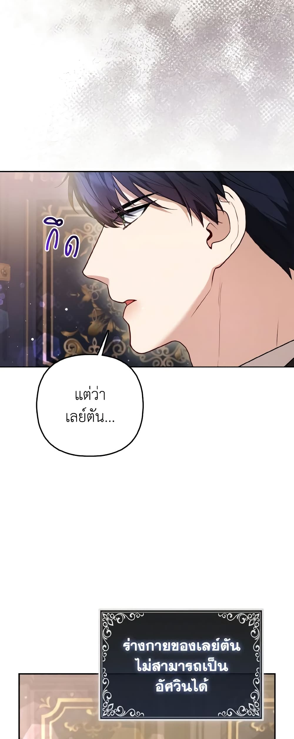The Grand Duke's Fox Princess page 31