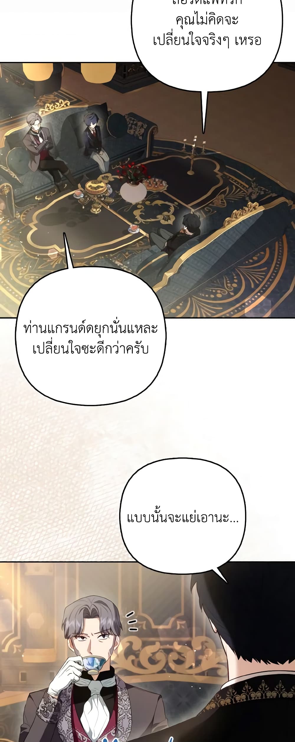 The Grand Duke's Fox Princess page 36