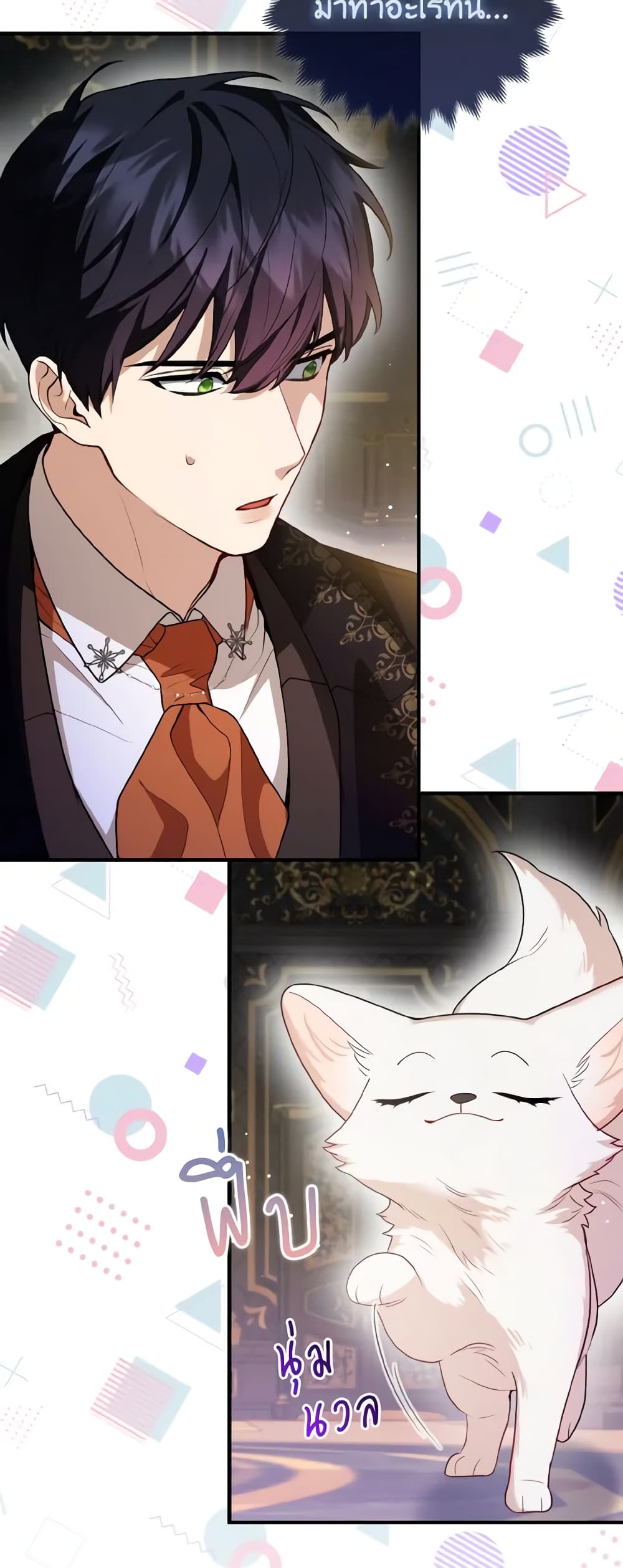 The Grand Duke's Fox Princess page 39