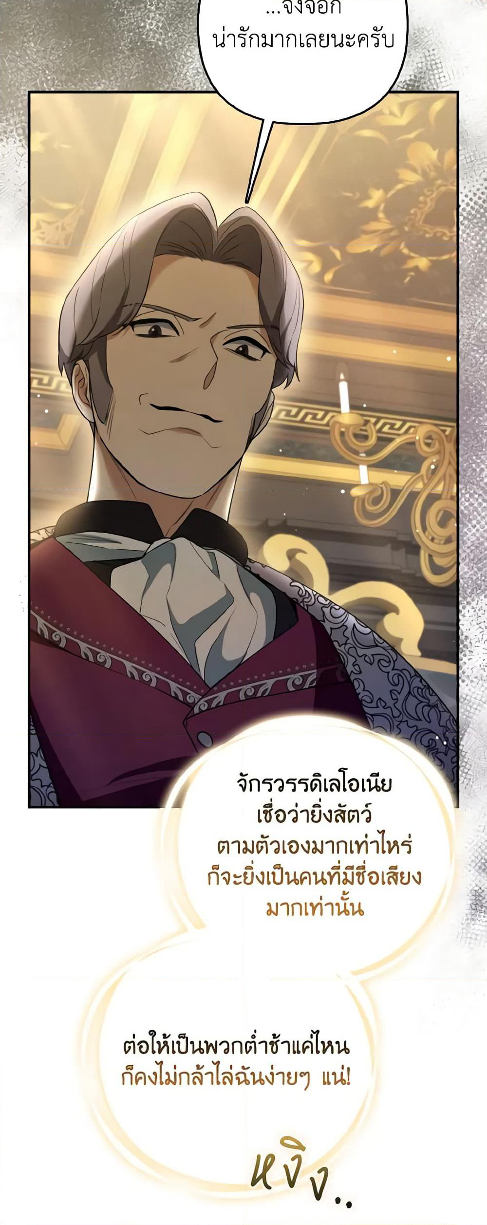 The Grand Duke's Fox Princess page 41